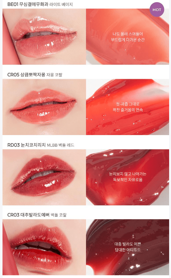 A'pieu Juicy Pang Tint 3.5g (8 Colors) showcasing high moisture glossy lip tints in peach, coral, and red shades