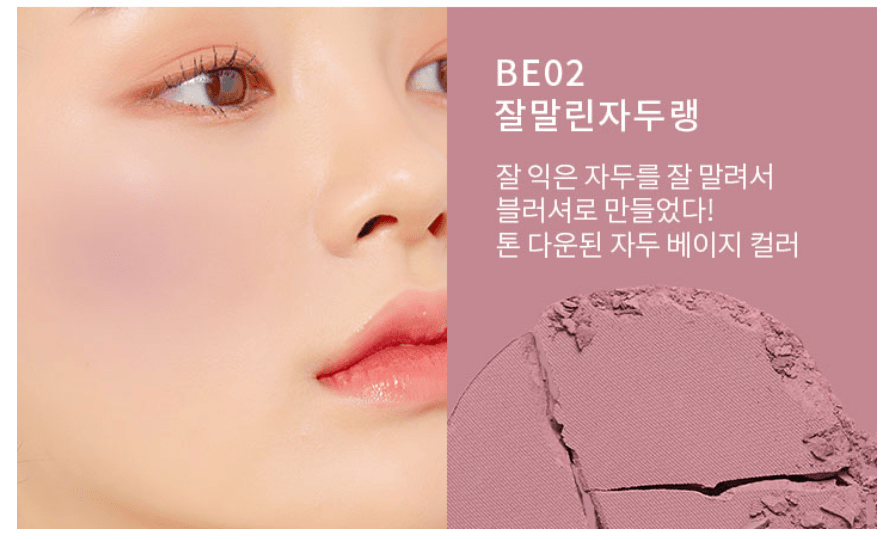 A'pieu Juicy Pang Meringue Blush 5.2g #BE02 Dried Plums showing vibrant plum beige cheek color with powder close-up
