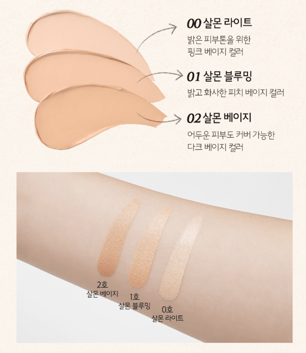 SKINFOOD Salmon Dark Circle Concealer Cream 10g swatches in three shades demonstrating brightening effect on skin tone