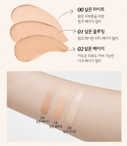 SKINFOOD Salmon Dark Circle Concealer Cream 10g swatches in three shades demonstrating brightening effect on skin tone