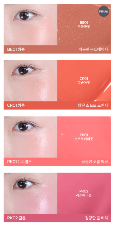 A'pieu Juicy Pang Water Blusher 9g showcasing vibrant natural shades from nude beige to cool berry tones with a subtle pearl finish