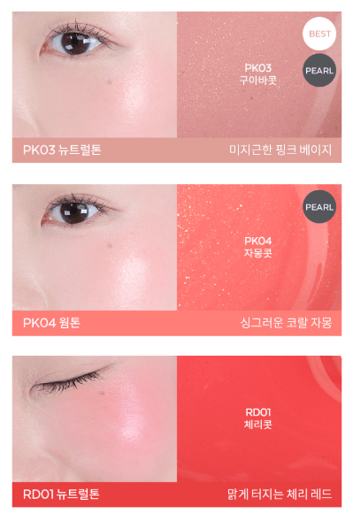 A'pieu Juicy Pang Water Blusher 9g in PK03, PK04, and RD01 shades with vibrant pearly color finish.