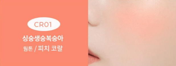 A'pieu Juicy Pang Jelly Blusher 4.8g (3 Colors) showcasing buildable peach coral shade on blush swatch and skin close-up
