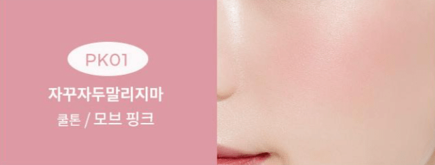 A'pieu Juicy Pang Jelly Blusher 4.8g (3 Colors) in soft cool mauve pink with buildable coverage on skin