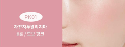 A'pieu Juicy Pang Jelly Blusher 4.8g (3 Colors) in soft cool mauve pink with buildable coverage on skin